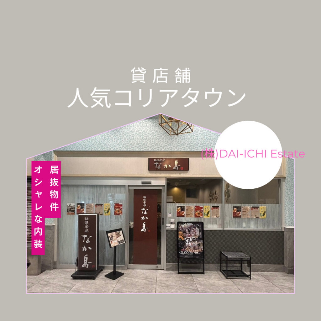 コリアタウン貸店舗FIVE HOTEL OSAKA内